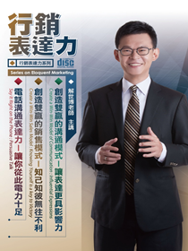 電話溝通表達力 電話溝通表達力